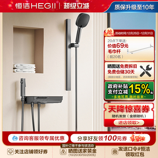 恒洁钢琴按键恒温防烫分体式 升降加宽置物除垢Y55 淋浴花洒套装