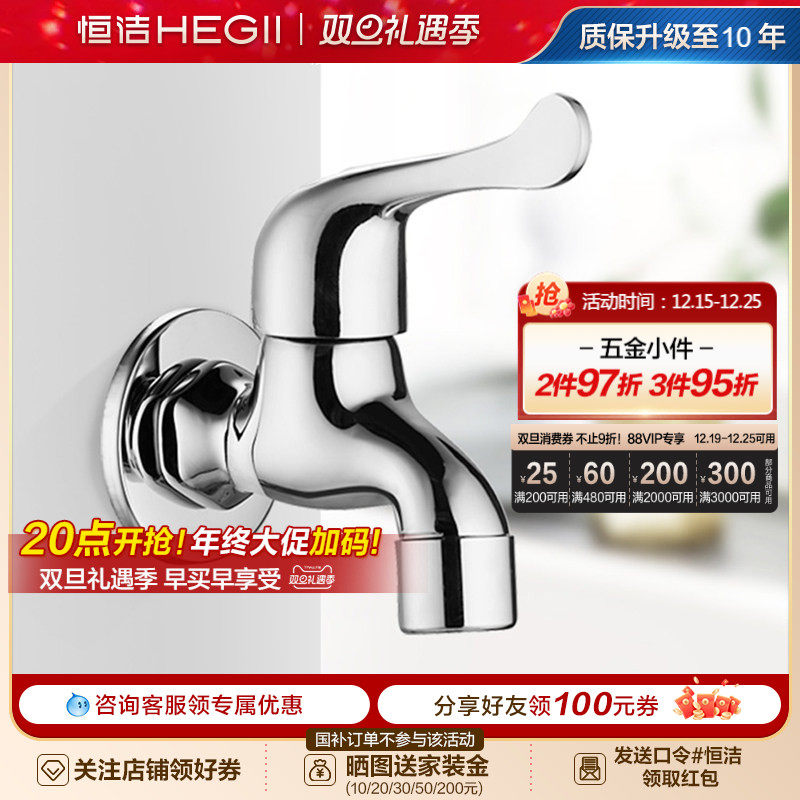 恒洁家用卫浴拖把池水龙头加长入墙式单冷龙头快开阳台龙头HMF127