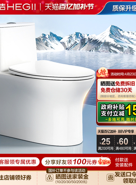 恒洁马桶家用虹吸式大冲力卫生间卫浴防溅防臭佛山普通坐便器531