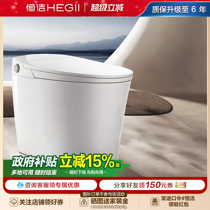 【新品】恒洁轻智能马桶一体坐便器感应脚感零压劲冲小户型家用E3
