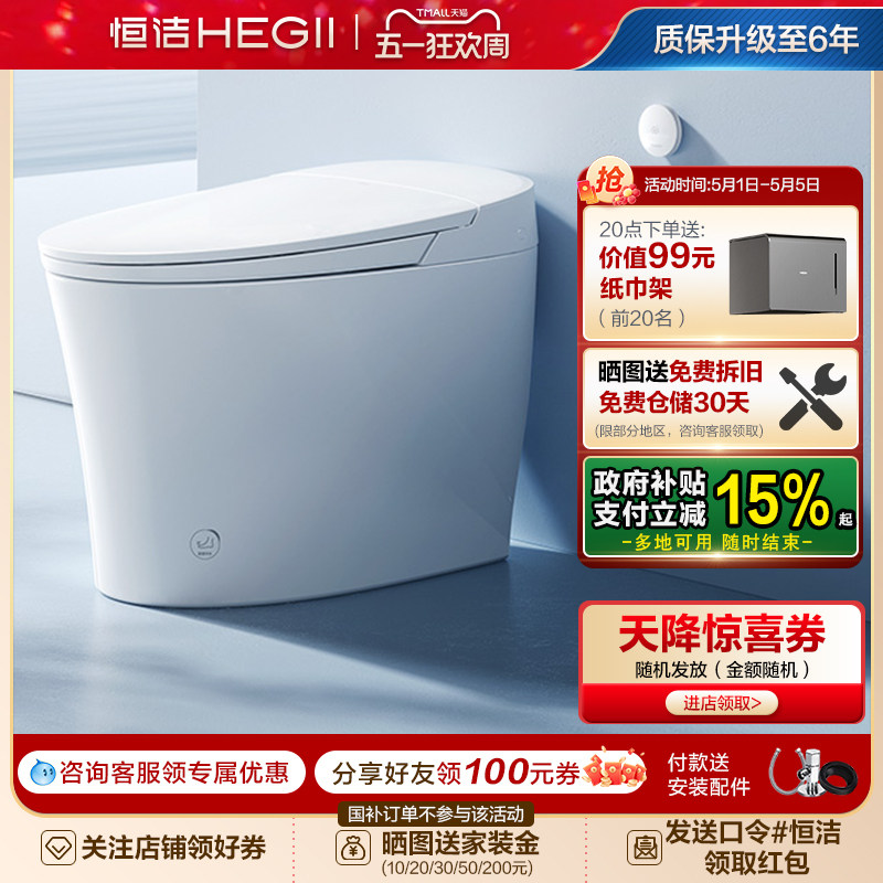 [内置水箱]恒洁轻智能马桶随心贴脚感冲水坐便器泡沫盾零压冲E2A
