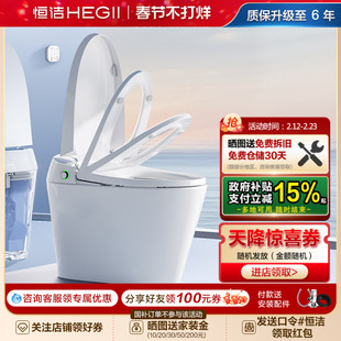 恒洁智能马桶全自动家用一体式坐便器零压小户型泡沫盾翻盖H35PRO