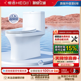 恒洁超旋风水净抗菌虹吸式 马桶佛山抽水箱陶瓷座便家用坐便器563D