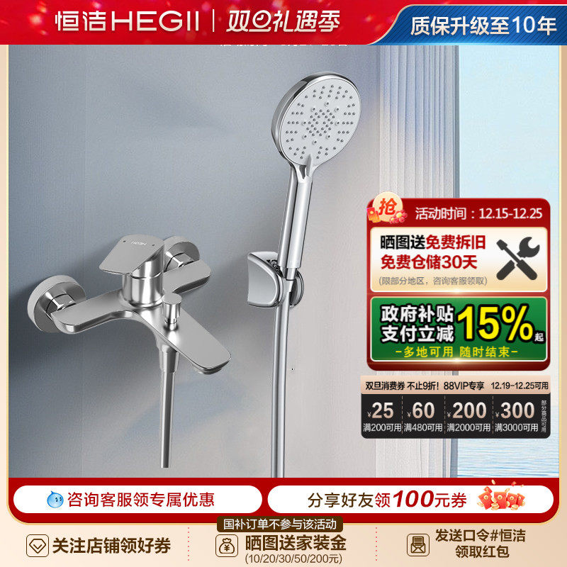 HEGII/恒洁卫浴淋浴器花洒套装无顶喷花洒卫生间明装家用沐浴931