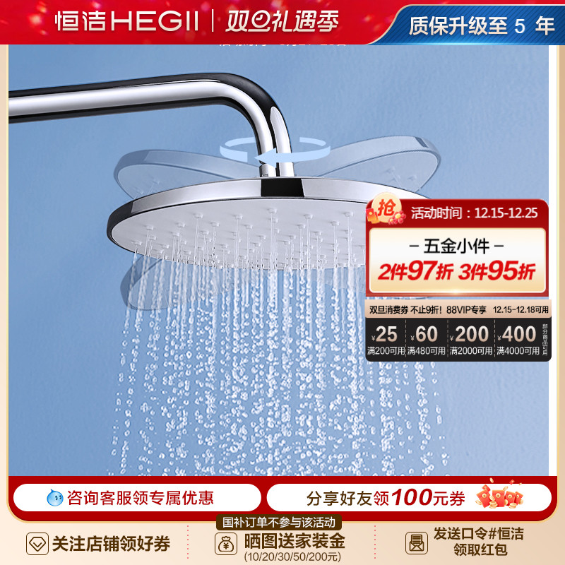 HEGII/恒洁淋浴花洒喷头大面积花洒顶喷单头雨淋式家用沐浴莲蓬头