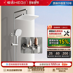 恒洁浴室沐浴器淋雨简易明装喷枪易洁花洒套装卫生间家用951