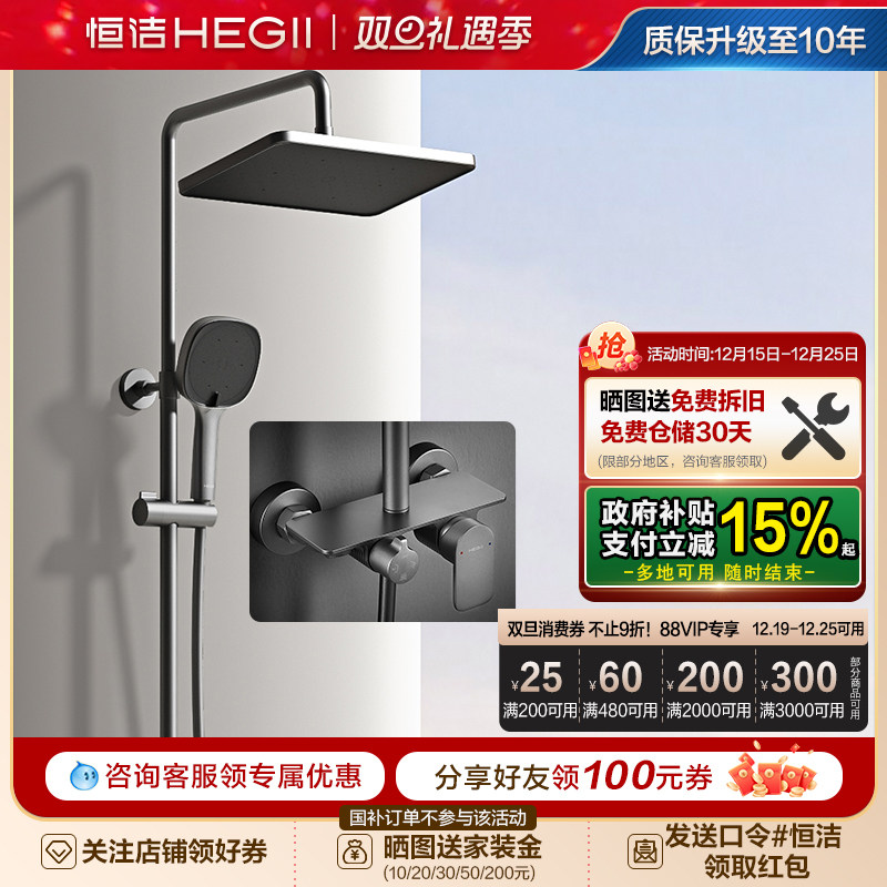 恒洁浴室沐浴器淋雨简易明装喷枪易洁花洒套装恒温卫生间家用916