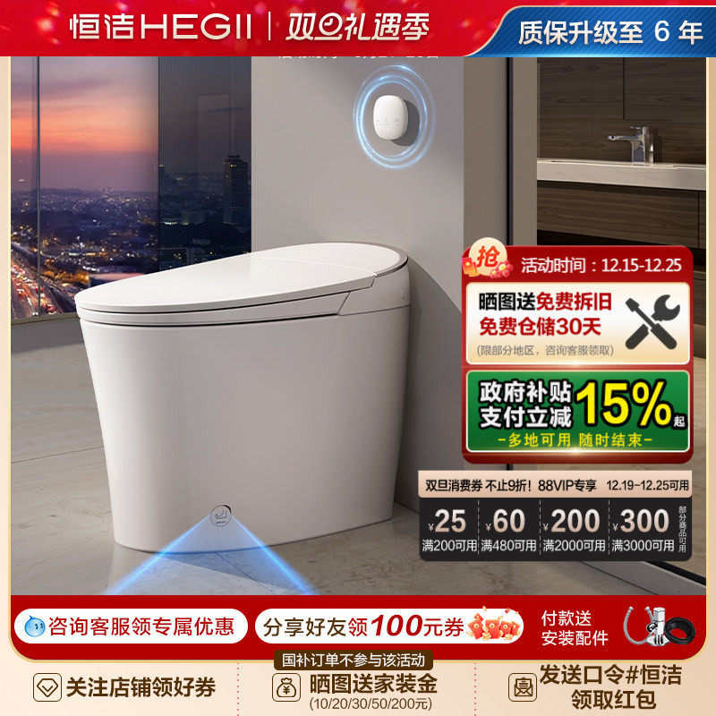 智控翻盖按摩家用一体式H36P