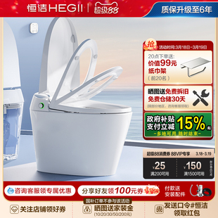 恒洁智能马桶全自动一体坐便器家用小户型无水压翻盖泡沫盾H35pro