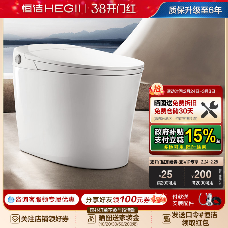 恒洁轻智能马桶感应冲易洁釉面离座自动大小冲家用通用坐便器E3E2