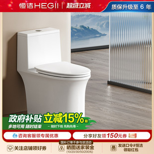 恒洁马桶家用虹吸式 大冲力卫生间防溅防臭普通坐便器532