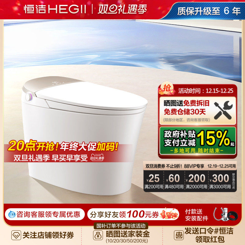 恒洁智能微波感翻盖泡沫盾小程序