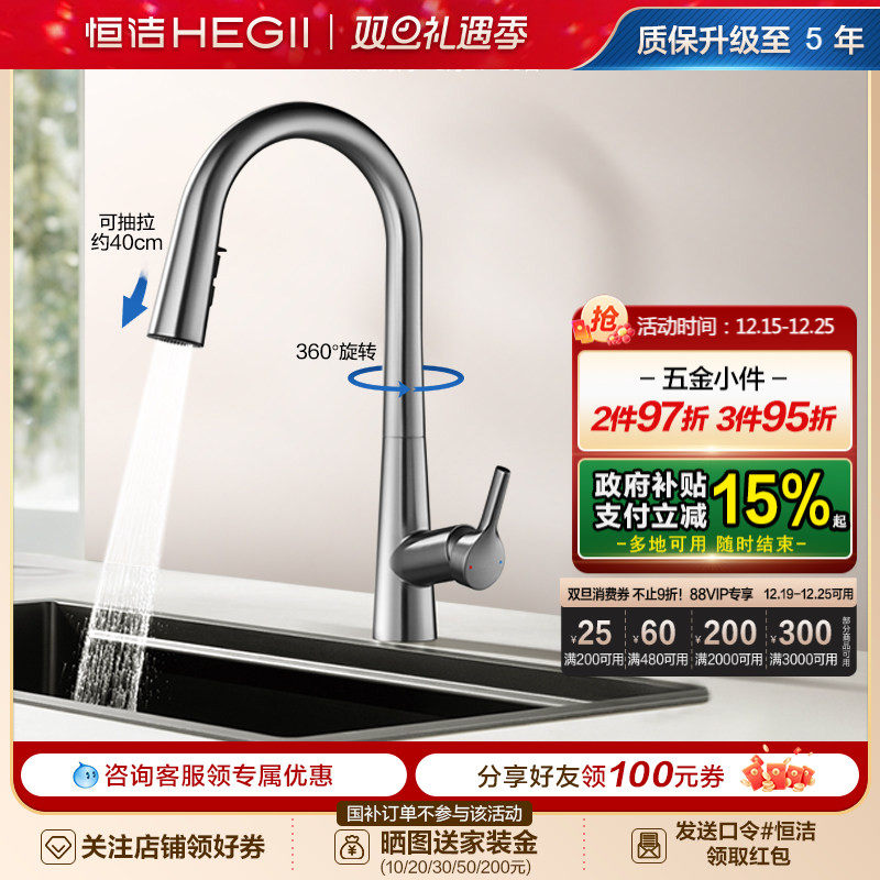 恒洁卫浴可旋转冷热水龙头