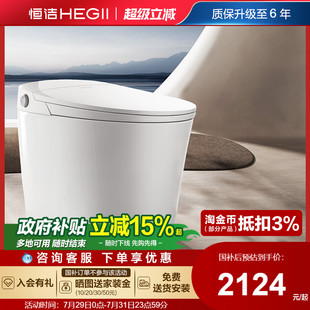 新品 恒洁轻智能马桶一体坐便器感应脚感零压劲冲小户型家用E3