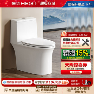 恒洁马桶家用虹吸式大冲力卫浴防溅防臭无棱无唇边普通坐便器532