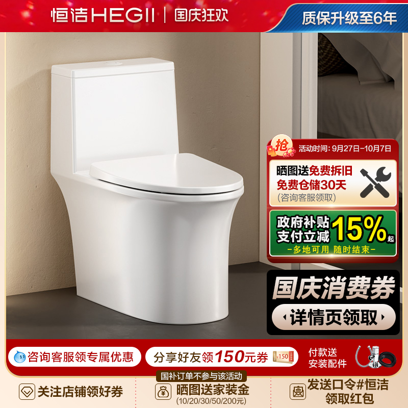 恒洁卫浴虹吸式佛山市抽水马桶