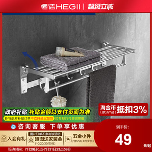 恒洁官方旗舰店卫浴厨房置物架调料架壁挂收纳架挂钩架刀架 HEGII