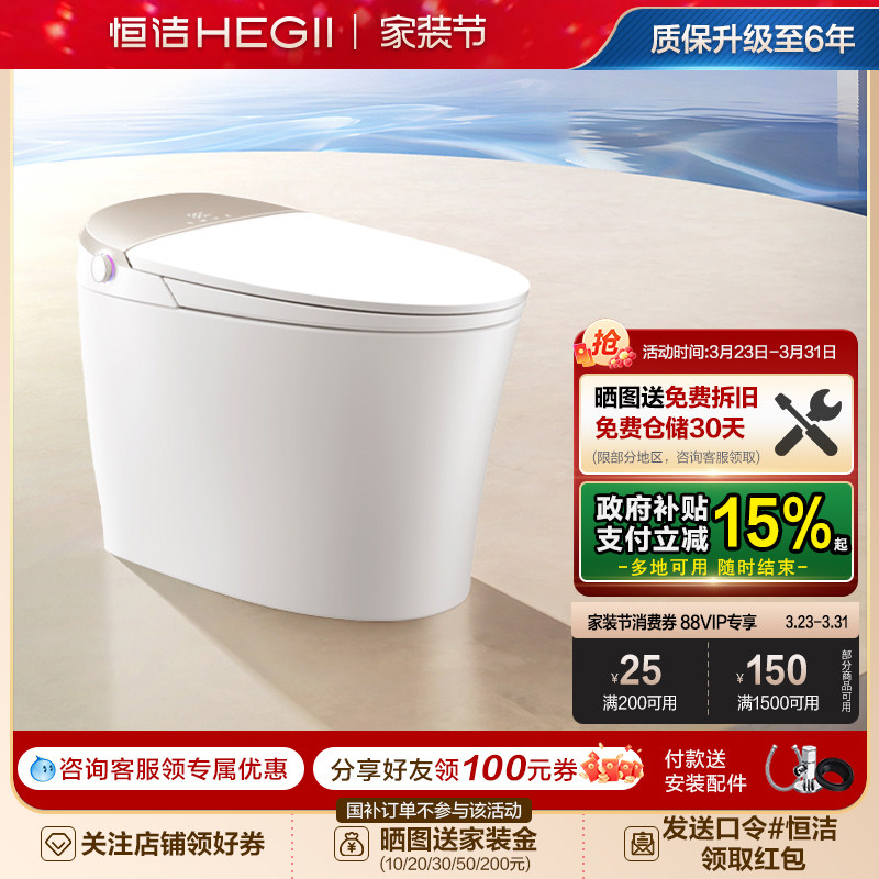 恒洁智能马桶坐便器感应冲水离座全自动多户型家用翻盖马桶H5Pro