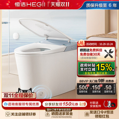 恒洁轻音降噪零压劲冲轻智能马桶