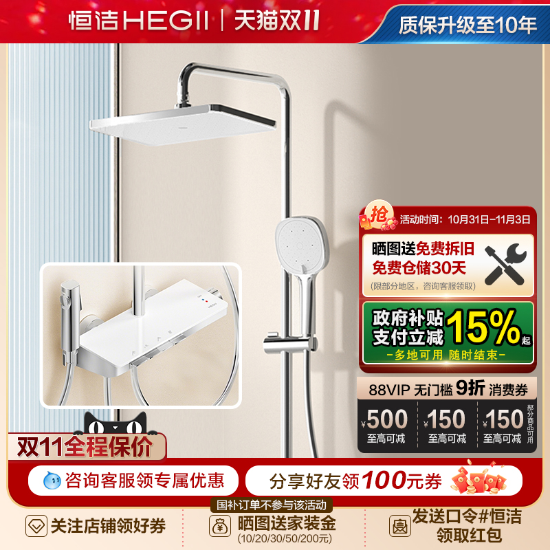 恒洁钢琴按键花洒套装淋浴器家用置物浴室卫生间明装易洁除垢Y55