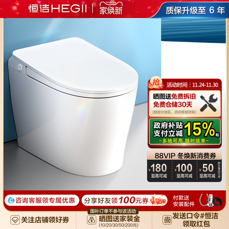 恒洁轻智能家用马桶571A