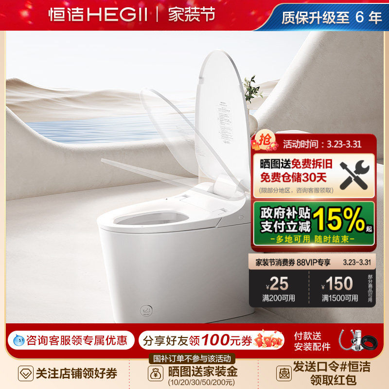 恒洁轻智能马桶脚感冲随心贴翻盖翻圈冲水抗菌釉面座圈坐便器568P