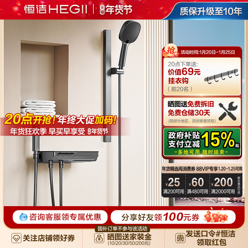 恒洁钢琴按键恒温防烫分体式淋浴花洒套装升降加宽置物除垢Y55,家装主材,恒温花洒套装,淘宝优惠券,粉丝福利购,淘宝优惠卷