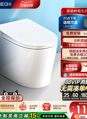 恒洁轻智能马桶座圈加热离座冲停电冲节能夜灯坐便器舒适大包571A
