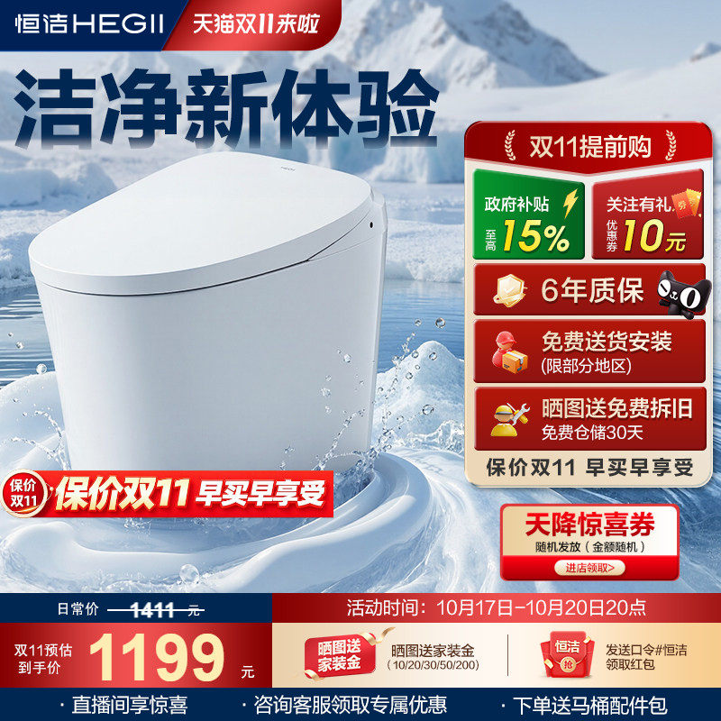 恒洁轻智能马桶坐便器脚感冲水小户型泡沫盾家用轻智能DCQ256A