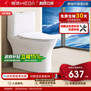 恒洁虹吸式 HEGII 抽水马桶小户型防溅坐厕座便普通坐便器512