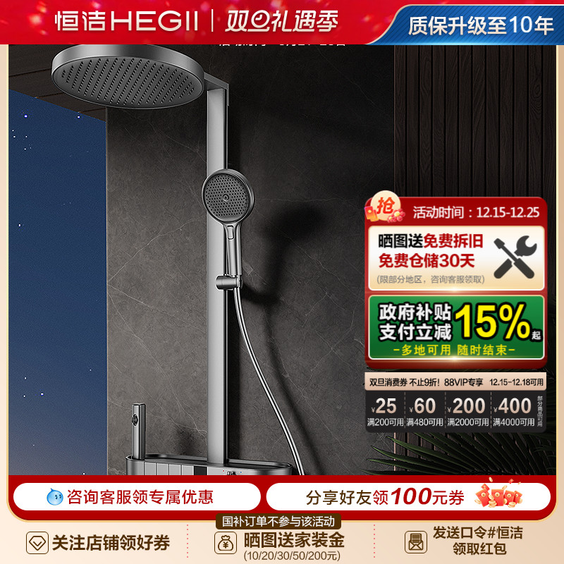 恒洁卫浴按键恒温花洒套装雨淋浴器家用明装龙头置物喷头白色Y66