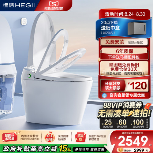 恒洁暖风烘干活水即热