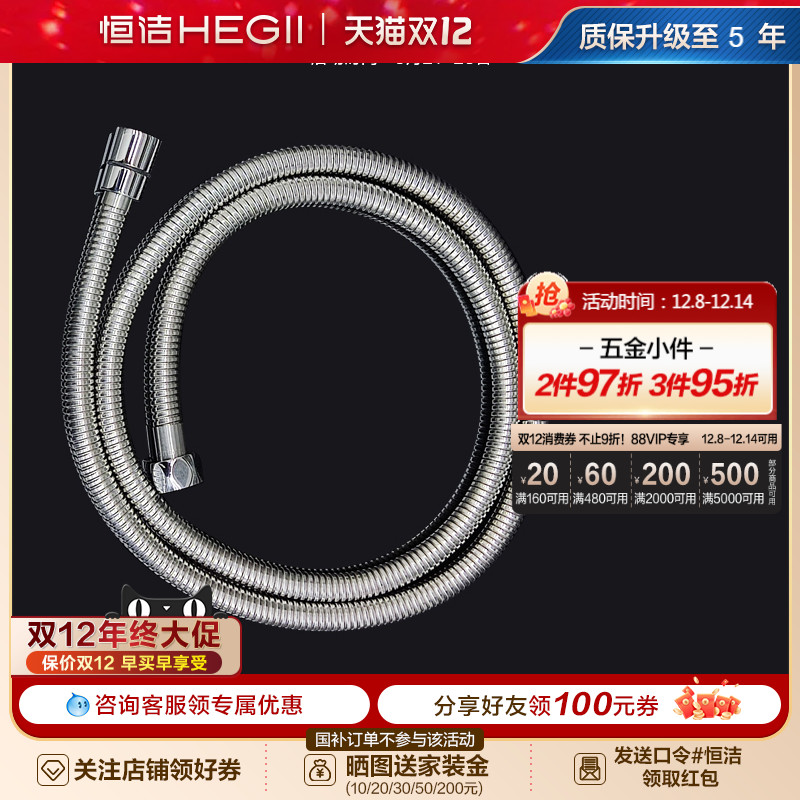 恒洁卫浴手持淋浴花洒防爆