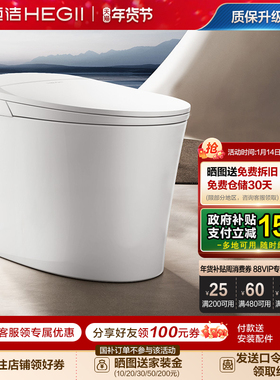恒洁轻智能马桶感应冲易洁釉面离座自动大小冲家用通用坐便器E3E2