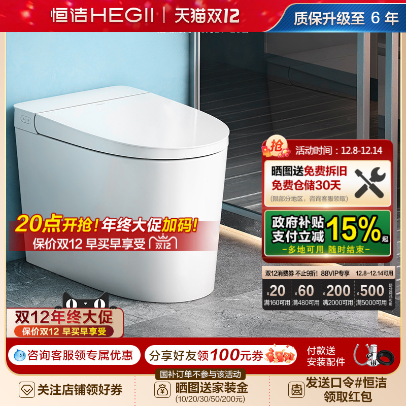 恒洁小户型首选低压劲冲抗菌釉面