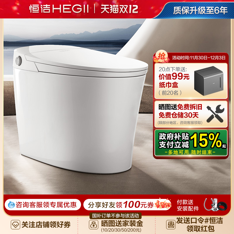 家用智能马桶恒洁座圈加热虹吸式