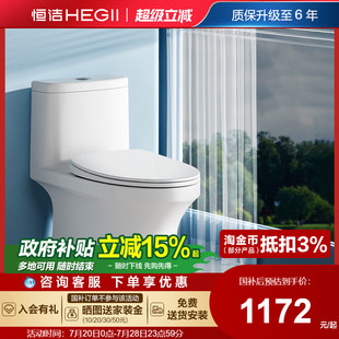 恒洁超旋风马桶卫浴家用卫生间节水连体陶瓷坐便器565D HEGII