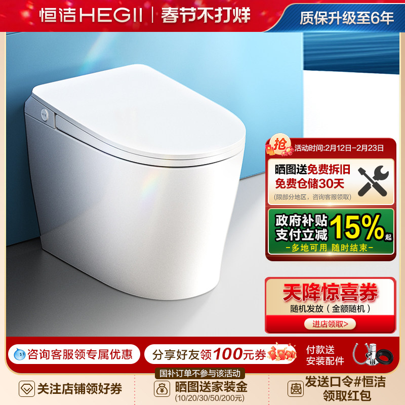 恒洁轻智能马桶座圈加热离座冲停电冲节能夜灯坐便器舒适大包571A