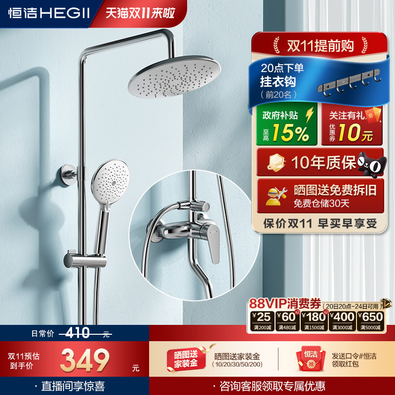 恒洁官方花洒套装-性价比首选