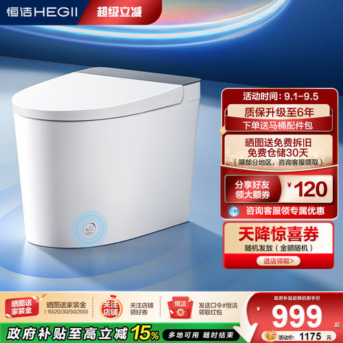 恒洁脚感冲水座圈恒温落座预湿润