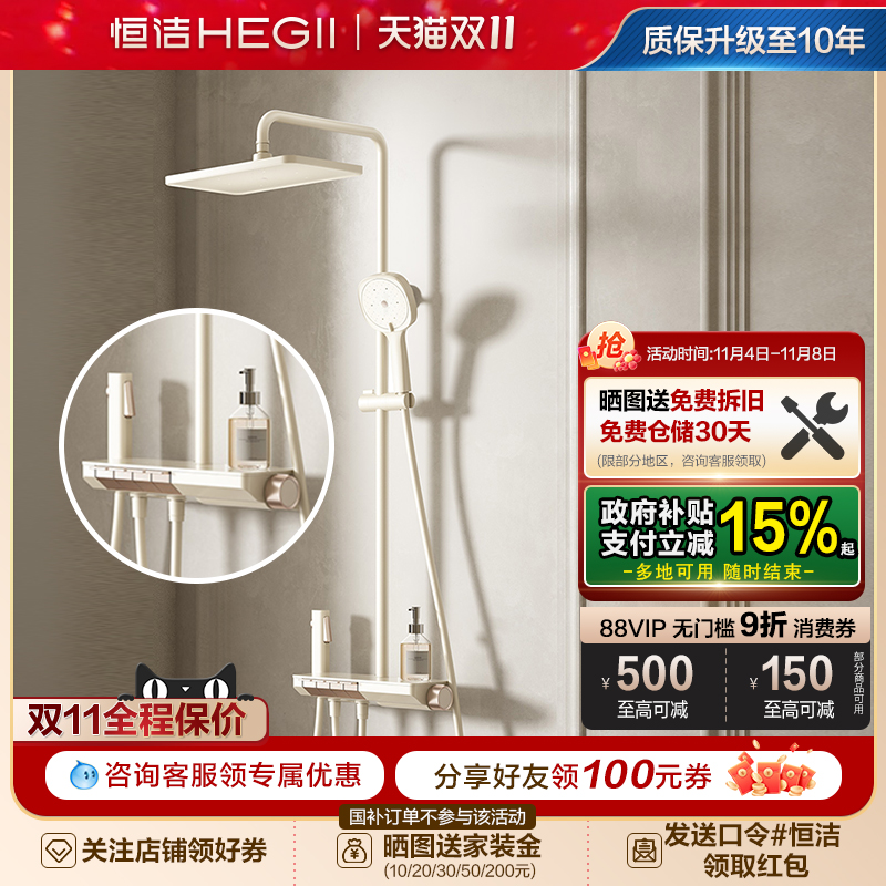 恒洁钢琴按键恒温防烫淋浴花洒套装升降加宽置物除垢全系列Y55