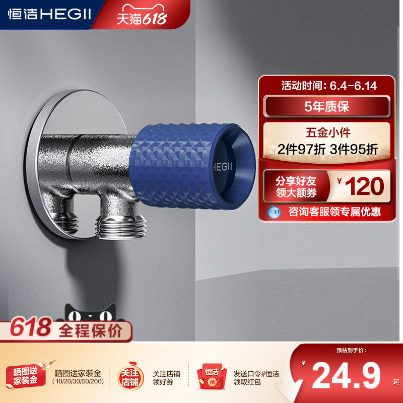 恒洁角阀三角阀热水器水阀冷热水阀门开关三通家用阀防爆HMA916