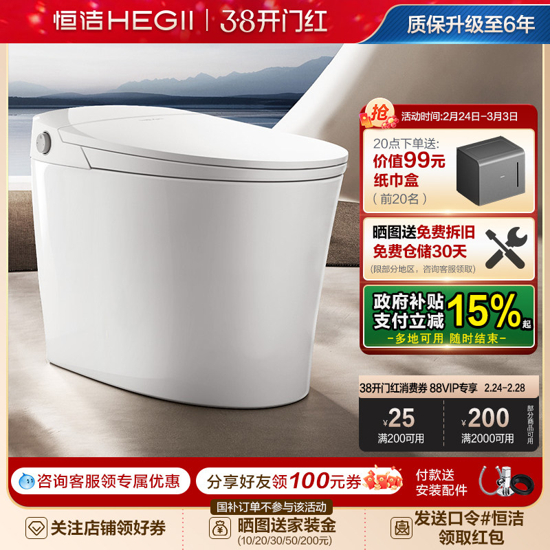 恒洁轻智能抗菌加热马桶自动冲防臭陶瓷佛山小户智能坐便器E3E2A