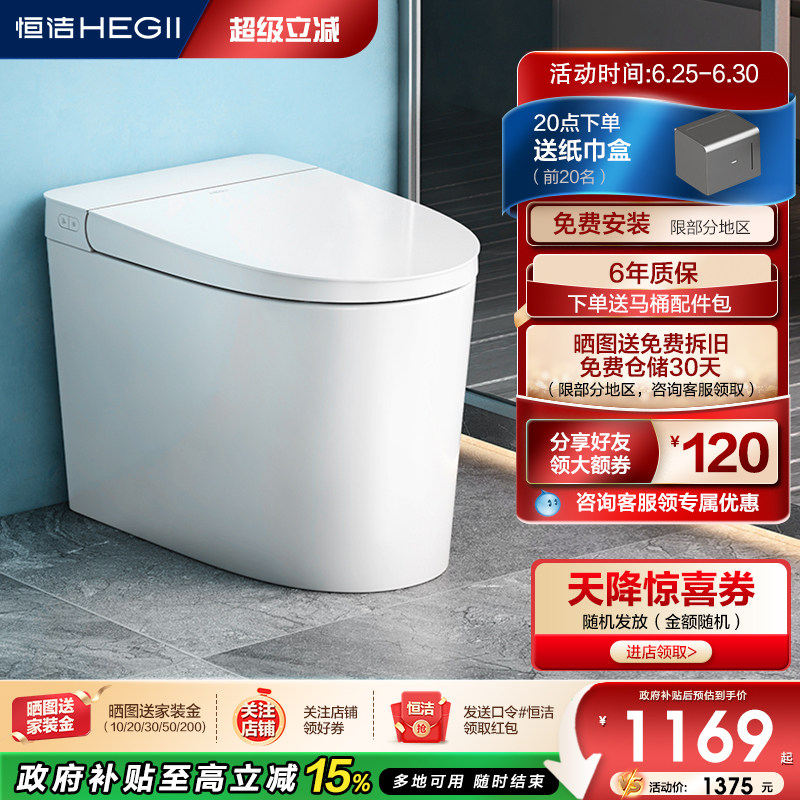 恒洁轻智能马桶座圈恒温抗菌落座预湿润离座停电冲水坐便器HQ520