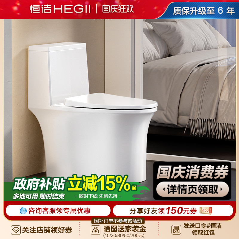 恒洁双漩轻音抗菌釉面抽水马桶