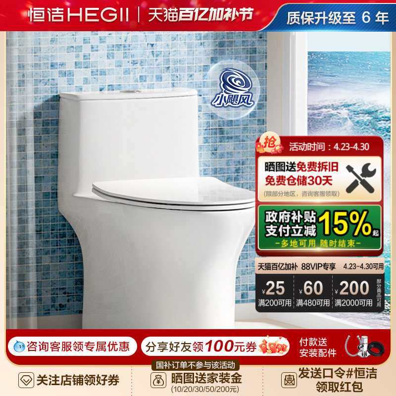 恒洁普通虹吸式马桶双层超薄抗菌盖板水箱小户型陶瓷坐便器518