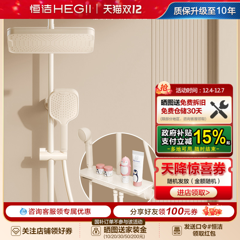 恒洁钢琴按键儿童花洒套装淋浴器淋浴大平台浴室卫生间Y57亲子版