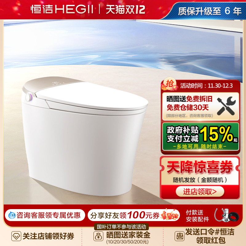 恒洁智能马桶坐便器感应冲水离座全自动户型家用翻盖马桶H5 Pro