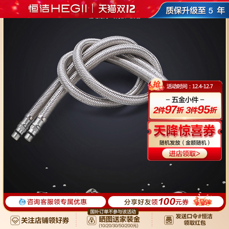 恒洁卫浴不锈钢编织软管