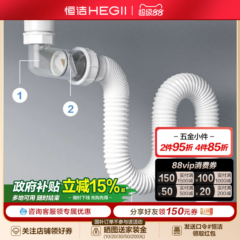 弹跳面盆下水器Hegii/恒洁